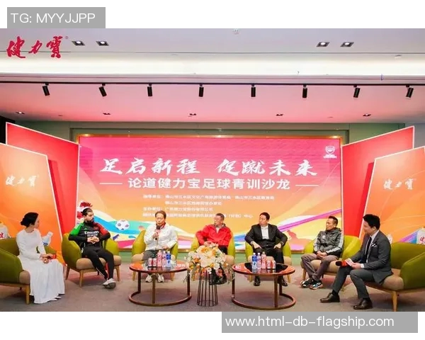 东莞足球培训助力青少年成长提升技艺与团队合作精神 东莞足球培训助力青少年成长提升技艺与团队合作精神